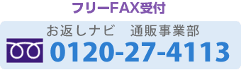 ¤ªÊÖ¤·¥Ê¥Ó¡¡0120-35-0411