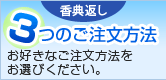 ��ŵ�֤�3�ĤΤ���ʸ��ˡ���������ʤ���ʸ��ˡ�����Ӥ���������