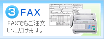 FAX����ʸ