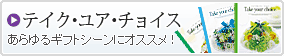 ¥«¥¿¥í¥°¥®¥Õ¥È¥Æ¥¤¥¯¡¦¥æ¥¢¡¦¥Á¥ç¥¤¥¹