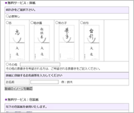 オプション選択