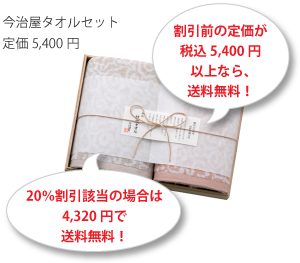 送料無料
