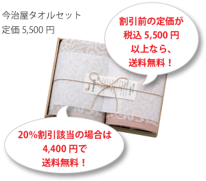 送料無料