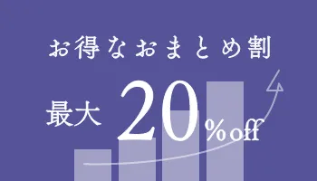 買えば買うほどお得になる最大割引20％ 香典返しは まとめ買いがお得