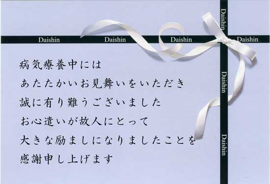 香典返しの金額 相場について お返しナビ 香典返し 法要引出物